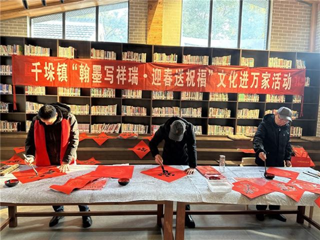 千垛镇开展“翰墨写祥瑞·迎春送祝福”文化