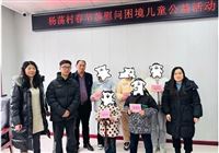 江苏辉意冶建科技有限公司节前关爱慰问困境