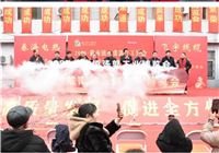 兴化戴南两大展会开幕，首日交易总额约8亿元