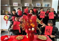 兴化市昌荣镇残疾人之家举办“摸福字 添福气”活动