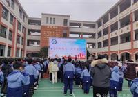 【红色茅小】启航春天 筑梦未来——茅家岭中心小学开学典礼